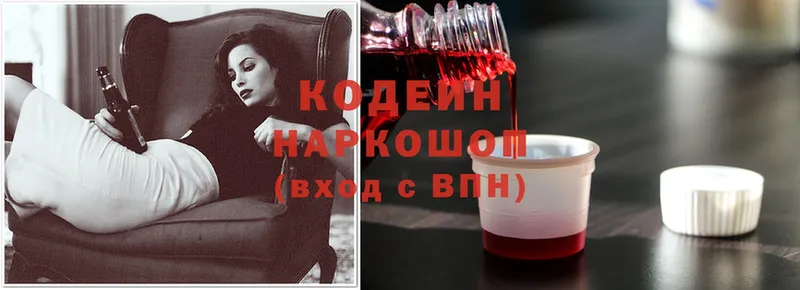 купить закладку  Ак-Довурак  мега зеркало  Codein Purple Drank 