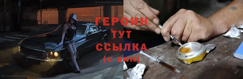 где можно купить наркотик  Ак-Довурак  ГЕРОИН Heroin 