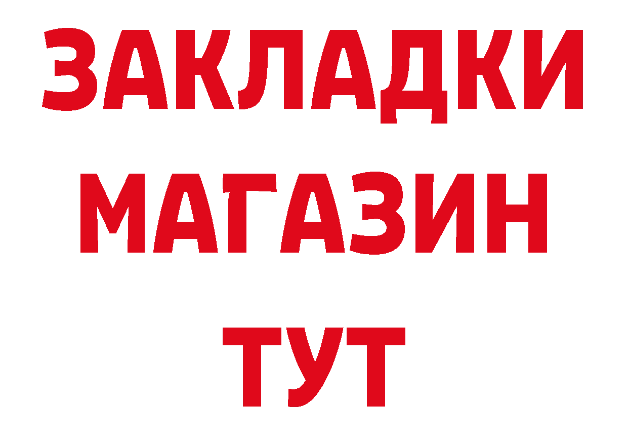 Бутират BDO 33% ссылки маркетплейс кракен Ак-Довурак